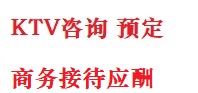 文成最好十大KTV会所消费排名