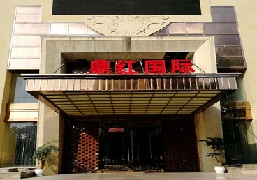 文成商务KTV真空哪家最开放-鼎红国际KTV消费价格玩乐点评
