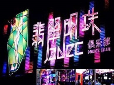 文成哪里荤的KTV陪酒女漂亮多-翡翠明珠KTV好玩会所体验